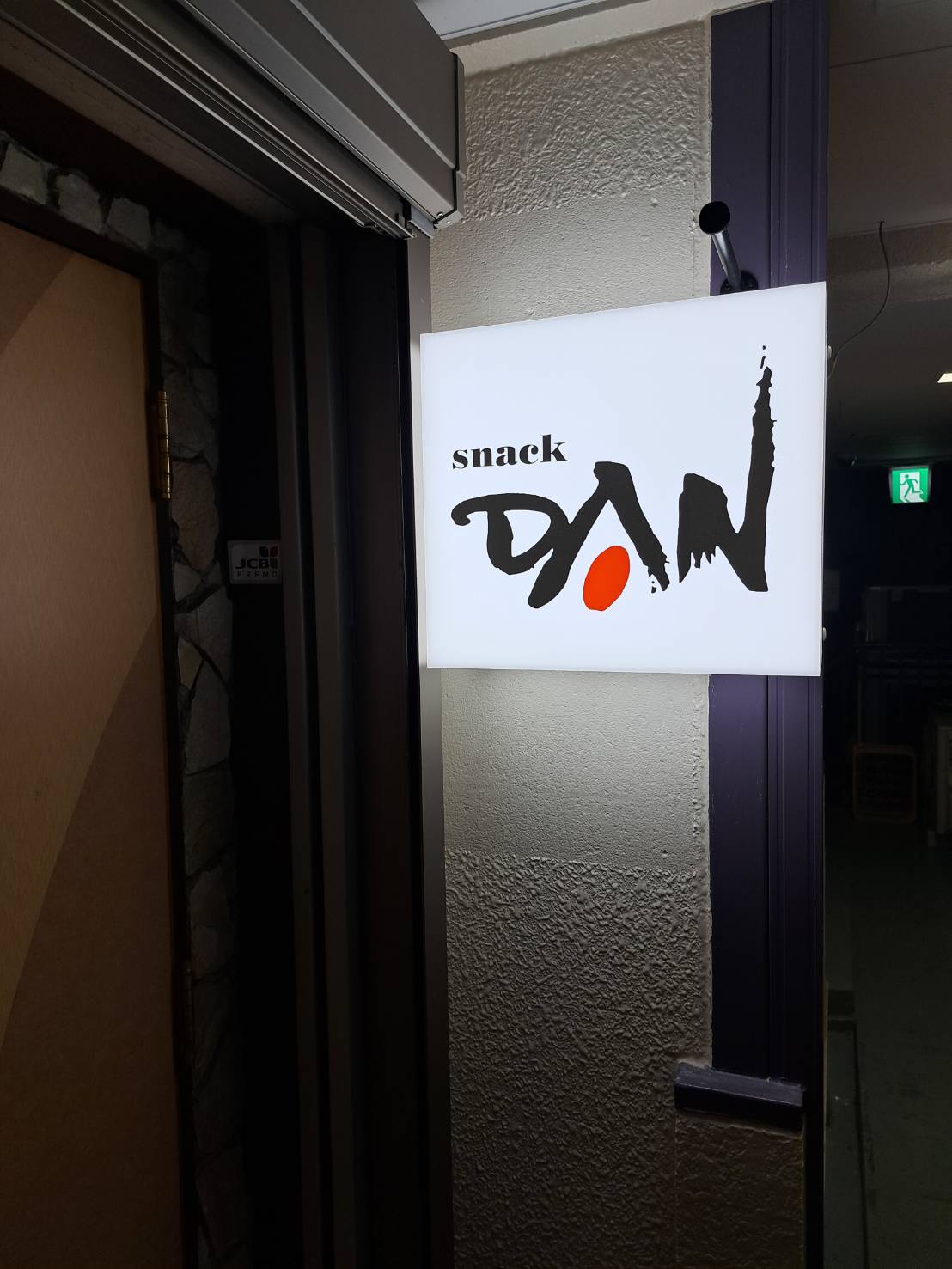 スナックDAN 店内イメージ 2